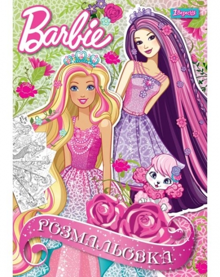 1 Вересня Раскраска Barbie 4,