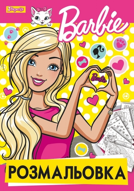 1 Вересня Раскраска  Barbie 4
