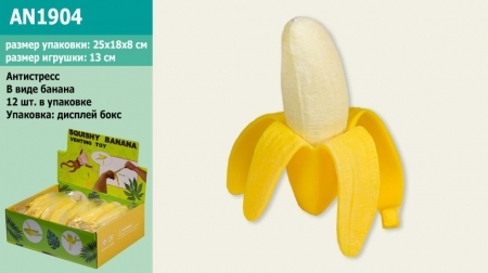 Антистресс банан 13 см