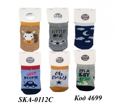 YO Шкарпетки для хлопчика